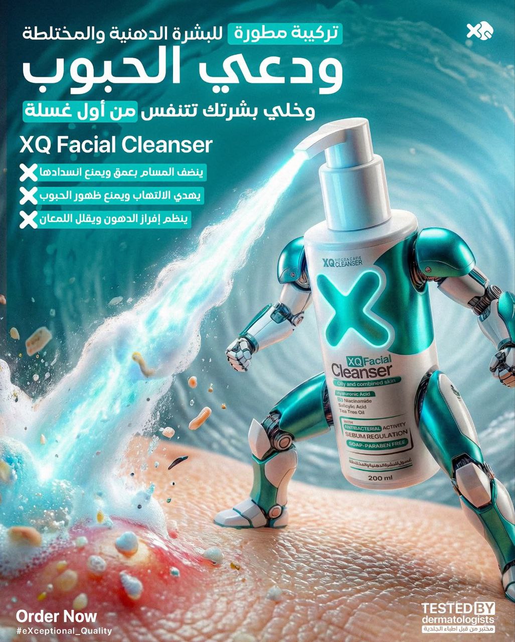 XQ Facial Cleanser