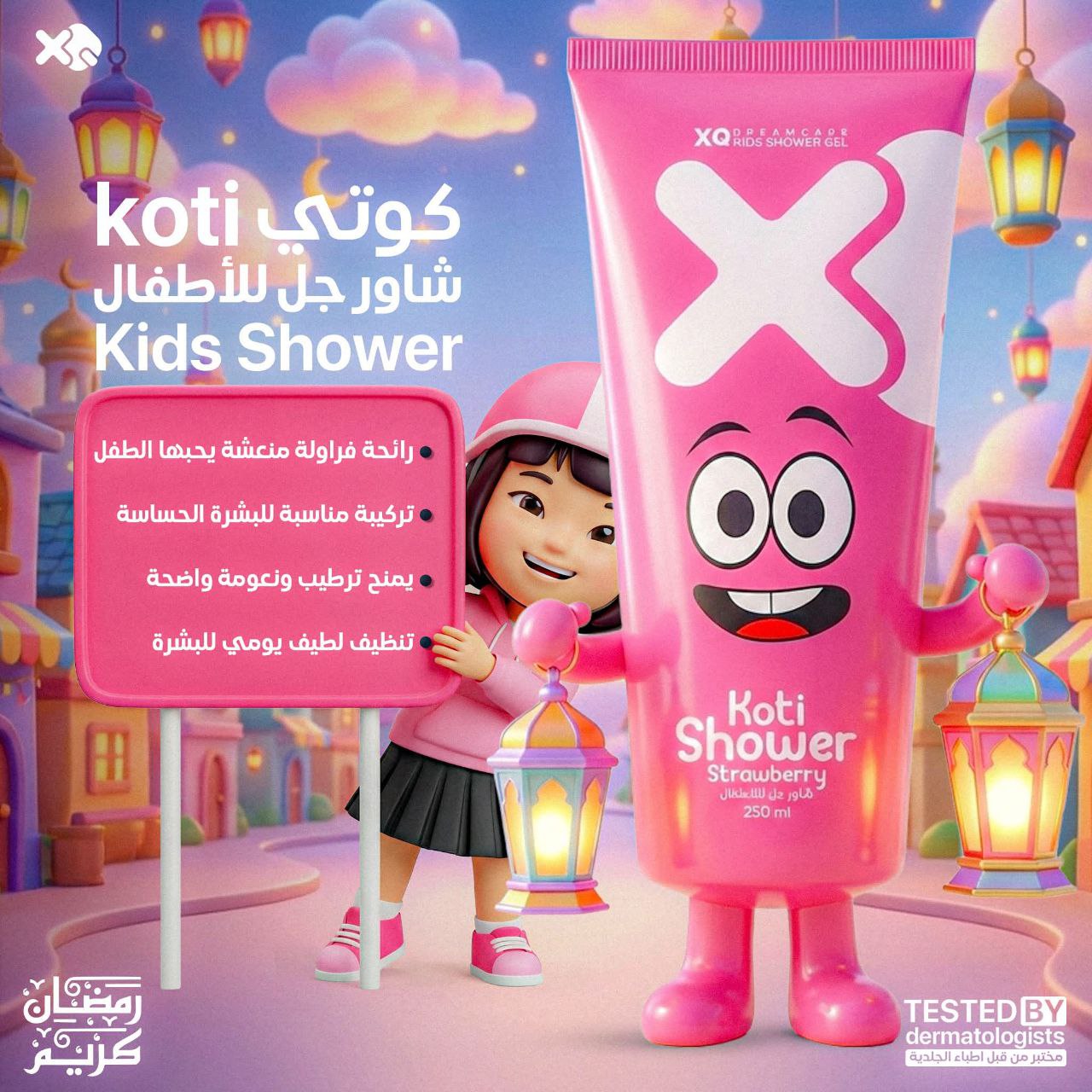 Memo Shampoo - الصورة 5