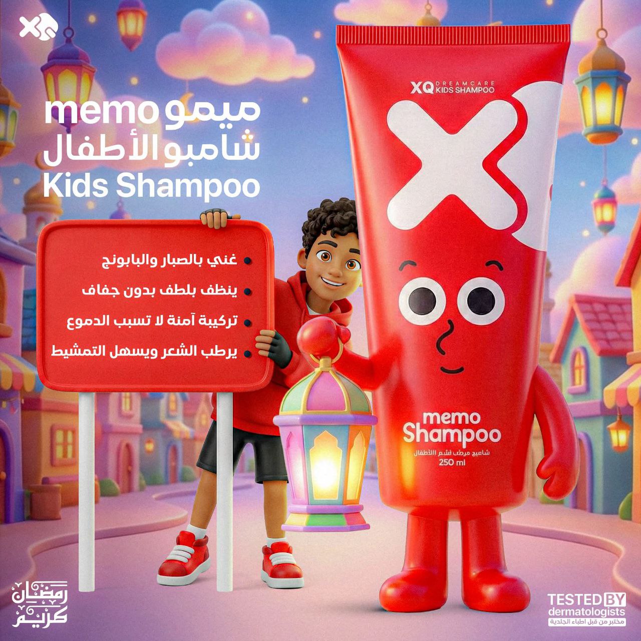 Memo Shampoo