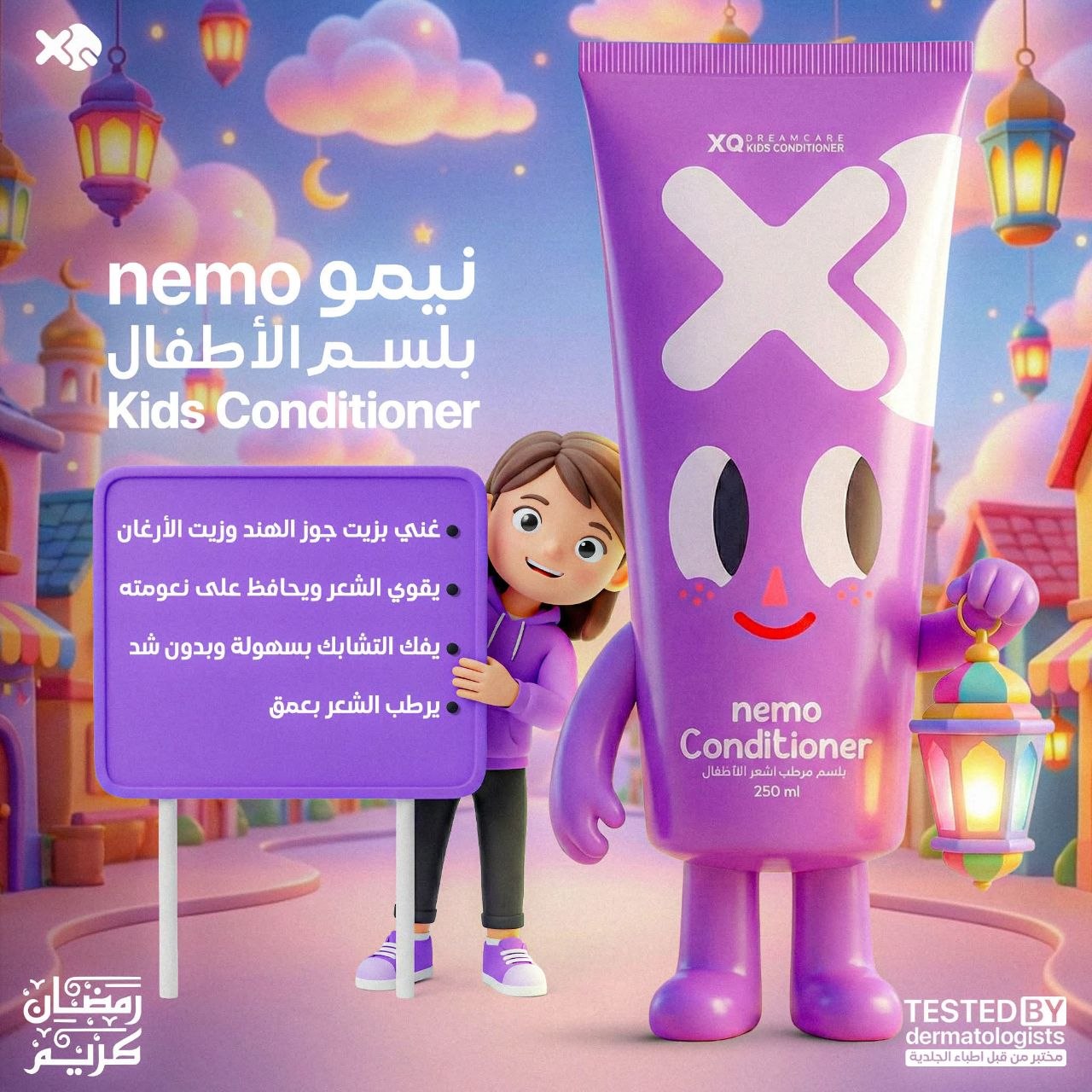 Memo Shampoo - الصورة 2
