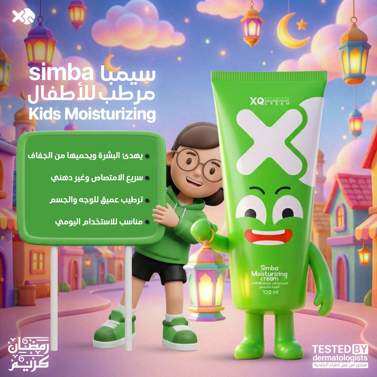 Memo Shampoo - الصورة 3